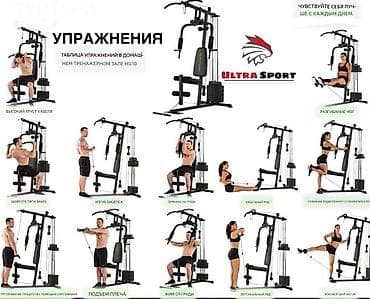 Булчуң машыктыргыч, Мультистанция, Көкүрөк үчүн, Буттар үчүн, Ийиндер үчүн, Жаңы, Акысыз жеткирүү lalafo.kg да — 5 Булчуң машыктыргыч, Мультистанция, Көкүрөк үчүн, Буттар үчүн, Ийиндер үчүн, Жаңы, Акысыз жеткирүү — 5