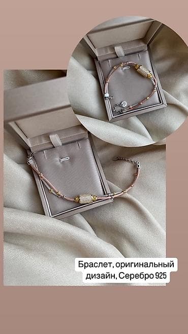 Күмүш сөйкөлөр: Браслет, оригинальный дизайн, серебро 925. - Материал: серебро 925 lalafo.kg да — 1 Күмүш сөйкөлөр: Браслет, оригинальный дизайн, серебро 925. - Материал: серебро 925 — 1