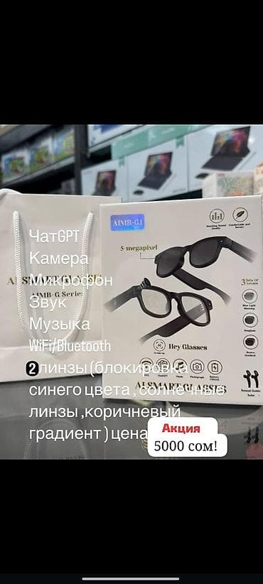 Компьютерные очки очки, Унисекс, Цвет оправы: Черный, Новый at lalafo.kg — 1 Компьютерные очки очки, Унисекс, Цвет оправы: Черный, Новый — 1