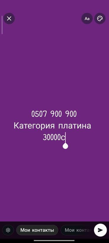 0507 900-900 at lalafo.kg 0507 900-900