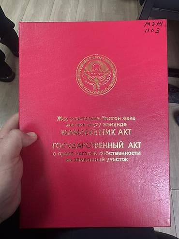 4 соток, Для строительства, Красная книга, Тех паспорт, Договор купли-продажи at lalafo.kg 4 соток, Для строительства, Красная книга, Тех паспорт, Договор купли-продажи