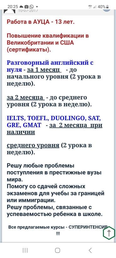 Языковые курсы Английский Для взрослых, Для детей at lalafo.kg Языковые курсы Английский Для взрослых, Для детей