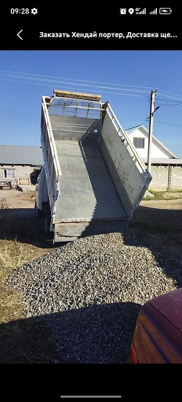 Смесь щебень и отсев, Чистая, Для стяжки, Спринтер, Портер at lalafo.kg Смесь щебень и отсев, Чистая, Для стяжки, Спринтер, Портер