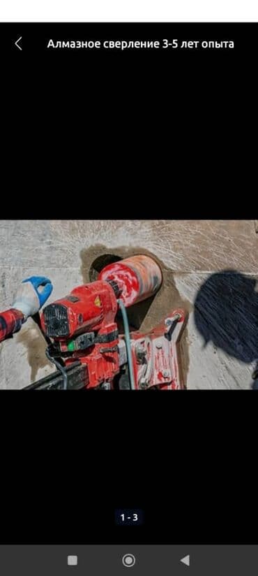 Резка, Алмазная резка, Гидравлическая резка, Механическая резка at lalafo.kg Резка, Алмазная резка, Гидравлическая резка, Механическая резка