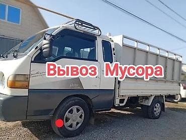Chrysler: Вывоз мусора, вывоз мусора вывоз мусора. Вывоз мусора, вывоз мусора lalafo.kg да — 1 Chrysler: Вывоз мусора, вывоз мусора вывоз мусора. Вывоз мусора, вывоз мусора — 1