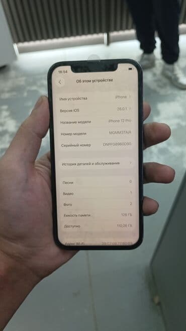 IPhone 12 Pro, 128 ГБ, Pacific Blue at lalafo.kg IPhone 12 Pro, 128 ГБ, Pacific Blue