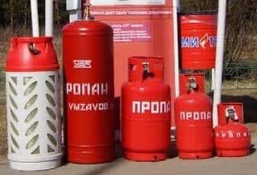 Газ баллон Доставка газовых баллонов по всему городу Есть все виды at lalafo.kg Газ баллон Доставка газовых баллонов по всему городу Есть все виды