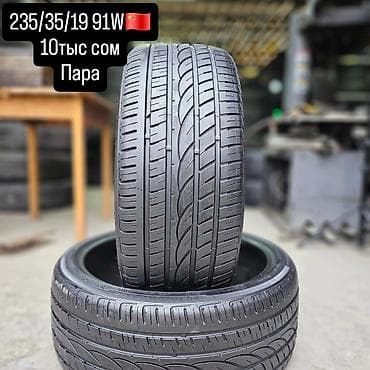 Шины 235 / 35 / R 19, Лето, Пара, Легковые, Китай, Lanvigator at lalafo.kg Шины 235 / 35 / R 19, Лето, Пара, Легковые, Китай, Lanvigator