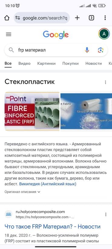 Продаю Сырье стекловолокно F.R.P. в количестве 2400кг. в бочках и at lalafo.kg Продаю Сырье стекловолокно F.R.P. в количестве 2400кг. в бочках и