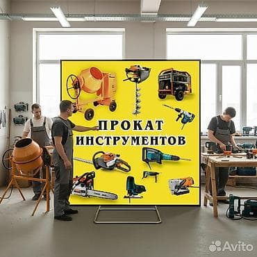 Предлагается широкий ассортимент строительного оборудования и at lalafo.kg Предлагается широкий ассортимент строительного оборудования и