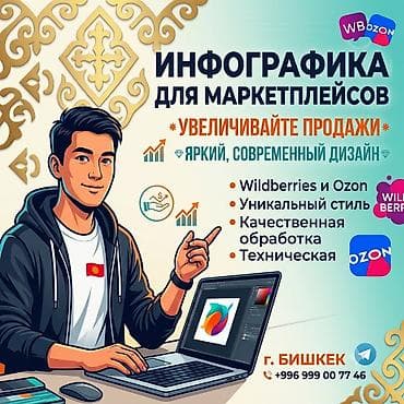 Графический дизайнер at lalafo.kg Графический дизайнер
