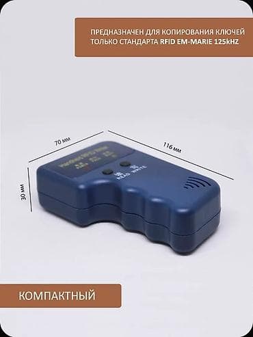 Дарбазаларга автоматика: Дарбазага чип ачкычтар Жаңы lalafo.kg да — 2 Дарбазаларга автоматика: Дарбазага чип ачкычтар Жаңы — 2