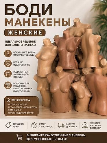 Продаю манекены 20 шт осталось at lalafo.kg Продаю манекены 20 шт осталось