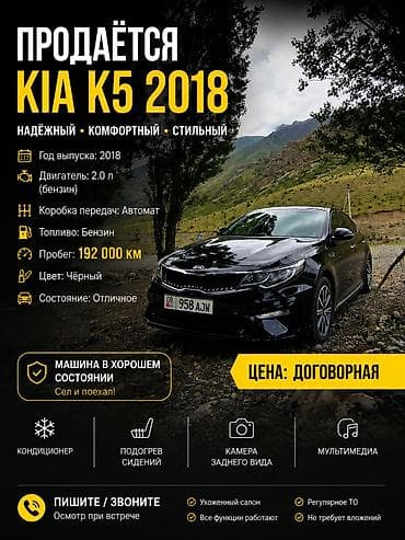 Kia K5: 2018 г., 2 л, Автомат, Бензин, Седан at lalafo.kg Kia K5: 2018 г., 2 л, Автомат, Бензин, Седан