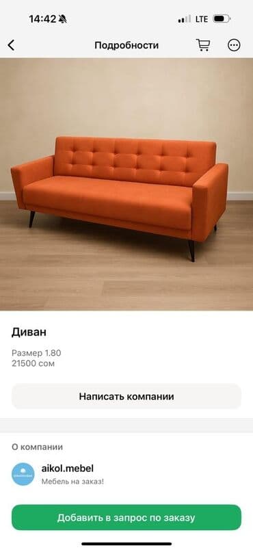 Элегантный диван оранжевого цвета с современным дизайном, который at lalafo.kg Элегантный диван оранжевого цвета с современным дизайном, который