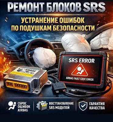 Компьютерная диагностика, с выездом at lalafo.kg Компьютерная диагностика, с выездом