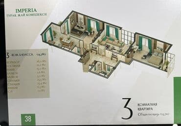 3 комнаты, 124 м², Элитка, 11 этаж, ПСО (под самоотделку) at lalafo.kg 3 комнаты, 124 м², Элитка, 11 этаж, ПСО (под самоотделку)