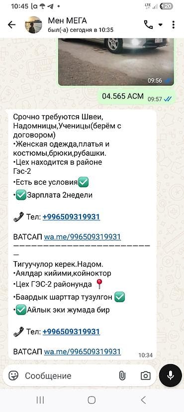 Швея, Надомница, Прямострочка, Район: Аламудун с., Платья, Оплата: Дважды в месяц, Опыт работы: Менее года опыта at lalafo.kg Швея, Надомница, Прямострочка, Район: Аламудун с., Платья, Оплата: Дважды в месяц, Опыт работы: Менее года опыта