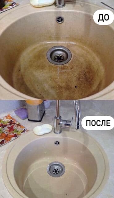 Стирка, прачечная: Уборка помещений, | Генеральная уборка, | Офисы, Квартиры, Дома at lalafo.kg — 9 Стирка, прачечная: Уборка помещений, | Генеральная уборка, | Офисы, Квартиры, Дома — 9