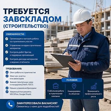 Завскладом at lalafo.kg Завскладом