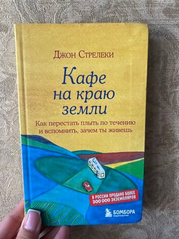 Художественная литература at lalafo.kg Художественная литература