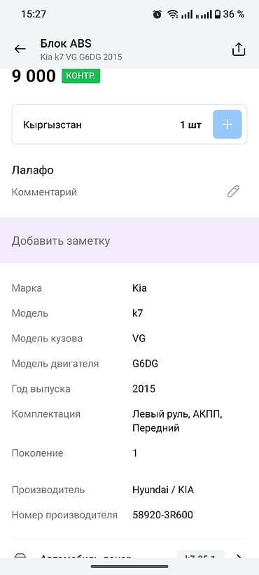 ABS: Блок ABS Hyundai Оригинал lalafo.kg да — 5 ABS: Блок ABS Hyundai Оригинал — 5