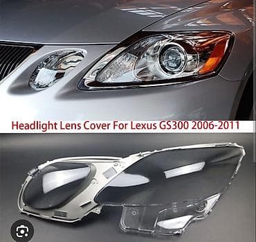 Крышка (линза) фары для Lexus GS300 2006–2011 - Предназначена для at lalafo.kg Крышка (линза) фары для Lexus GS300 2006–2011 - Предназначена для