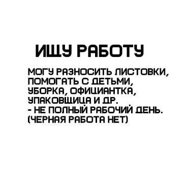 Ищу работу - Студент, До 1 года опыта, Неполный рабочий день at lalafo.kg Ищу работу - Студент, До 1 года опыта, Неполный рабочий день