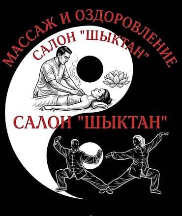 Массаж at lalafo.kg Массаж
