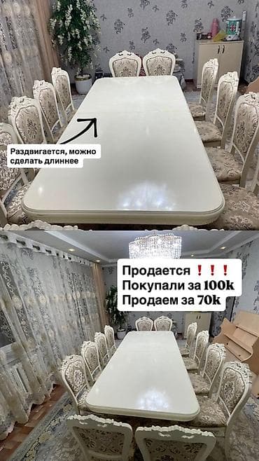 Стол и стул для зала, Б/у, цвет - Бежевый at lalafo.kg Стол и стул для зала, Б/у, цвет - Бежевый