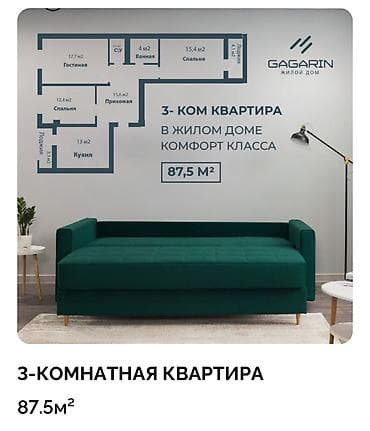 3 бөлмө, 87 м², Элитка, 2 кабат, Даяр ПСО (өзү оңдоп түзөтүп бүтүү үчүн) lalafo.kg да — 3 3 бөлмө, 87 м², Элитка, 2 кабат, Даяр ПСО (өзү оңдоп түзөтүп бүтүү үчүн) — 3