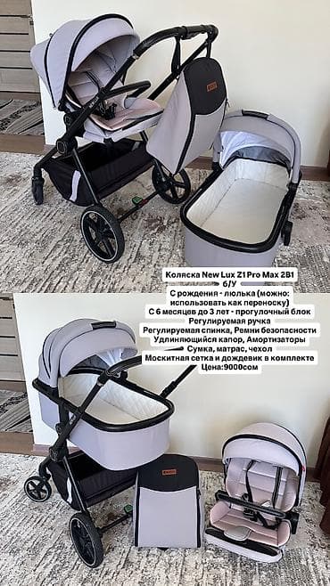 Коляска, Chicco, Б/у, Самовывоз at lalafo.kg Коляска, Chicco, Б/у, Самовывоз