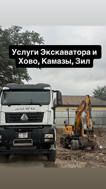 Услуги экскаватора | Траншеи, Водопровод, Выкорчевывание пней at lalafo.kg Услуги экскаватора | Траншеи, Водопровод, Выкорчевывание пней