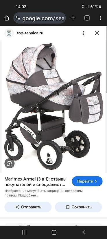 Продаётся Коляска Marimex Armel 3 в 1 lalafo.kg да Продаётся Коляска Marimex Armel 3 в 1