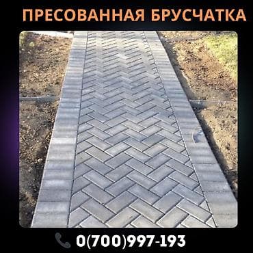 Кирпич брусчатка, Башка колдонуу, Басылган, Жаңы, Кепилдиги, Коюу lalafo.kg да Кирпич брусчатка, Башка колдонуу, Басылган, Жаңы, Кепилдиги, Коюу