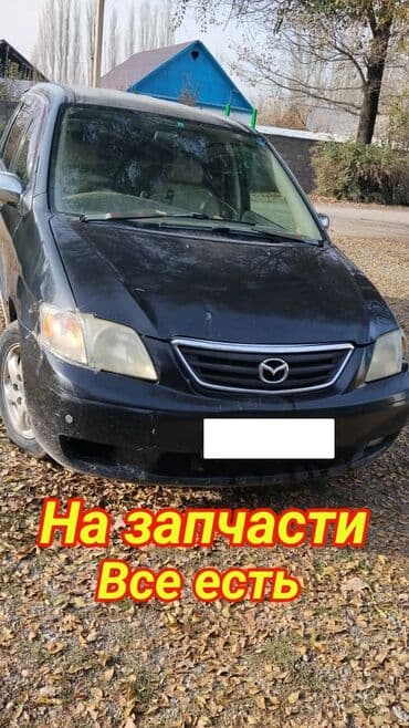 Mazda MPV: 2001 г., Автомат, Бензин, Минивэн at lalafo.kg Mazda MPV: 2001 г., Автомат, Бензин, Минивэн