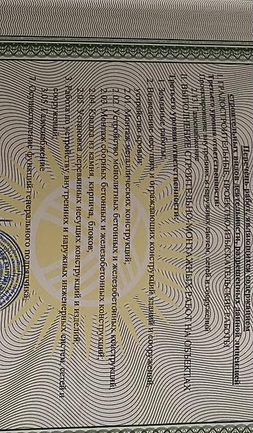 Нулевая ОсОО без оборота at lalafo.kg Нулевая ОсОО без оборота