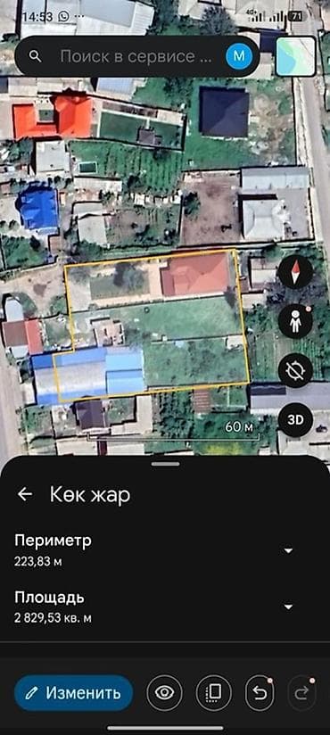 29 соток at lalafo.kg 29 соток