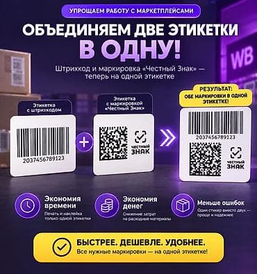 УФ печать, | Этикетки at lalafo.kg УФ печать, | Этикетки