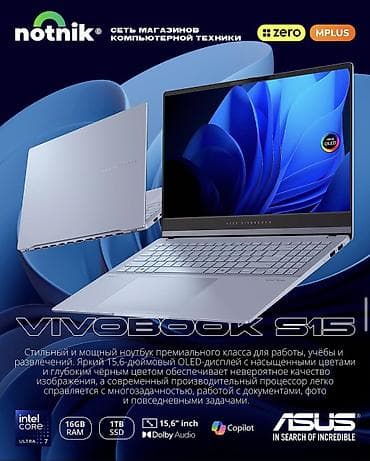 Для программирования, Б/у, Intel Core Ultra 7 at lalafo.kg Для программирования, Б/у, Intel Core Ultra 7