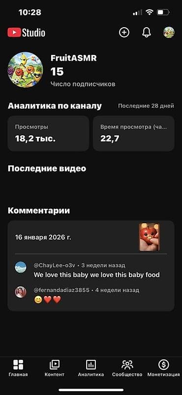 YouTube-канал FruitASMR Тематика: милые ASMR-ролики с «оживлёнными» at lalafo.kg YouTube-канал FruitASMR Тематика: милые ASMR-ролики с «оживлёнными»