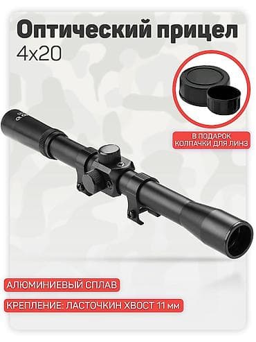 Оптикалык мээлеткичтер: Оптический прицел 4x20 lalafo.kg да — 1 Оптикалык мээлеткичтер: Оптический прицел 4x20 — 1