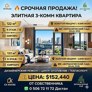 3 бөлмө, 122 м², Элитка, 9 кабат, Дизайнердик оңдоо lalafo.kg да 3 бөлмө, 122 м², Элитка, 9 кабат, Дизайнердик оңдоо