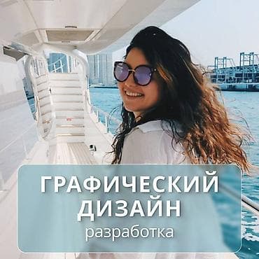 Графический дизайнер at lalafo.kg Графический дизайнер