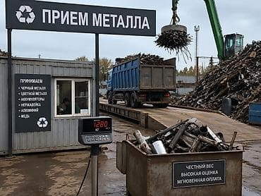 Скупка металл скупка металл скупка металл скупка металл скупка металл lalafo.kg да Скупка металл скупка металл скупка металл скупка металл скупка металл