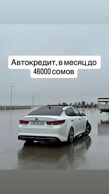 Автокредит без первоначального взноса! Хотите автомобиль, но нет at lalafo.kg Автокредит без первоначального взноса! Хотите автомобиль, но нет