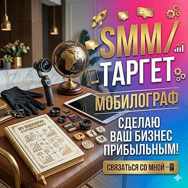 SMM-специалист at lalafo.kg SMM-специалист