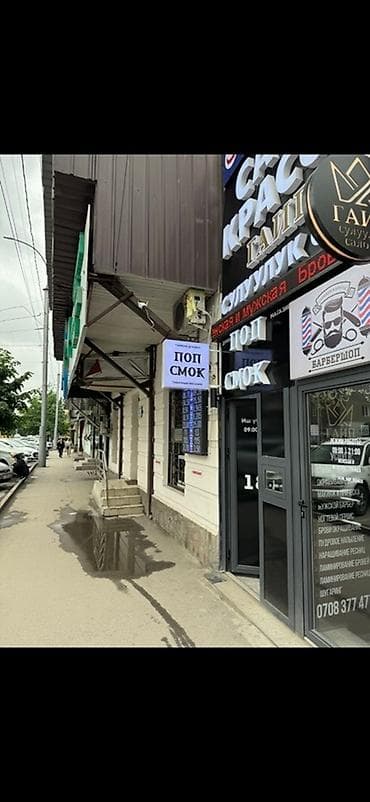 Магазин, Отдельностоящий магазин, 15 м² Действующий, С оборудованием, С ремонтом, Вода, Канализация, Отопление, Отдельный вход, 1 линия, Склад at lalafo.kg — 2 Магазин, Отдельностоящий магазин, 15 м² Действующий, С оборудованием, С ремонтом, Вода, Канализация, Отопление, Отдельный вход, 1 линия, Склад — 2