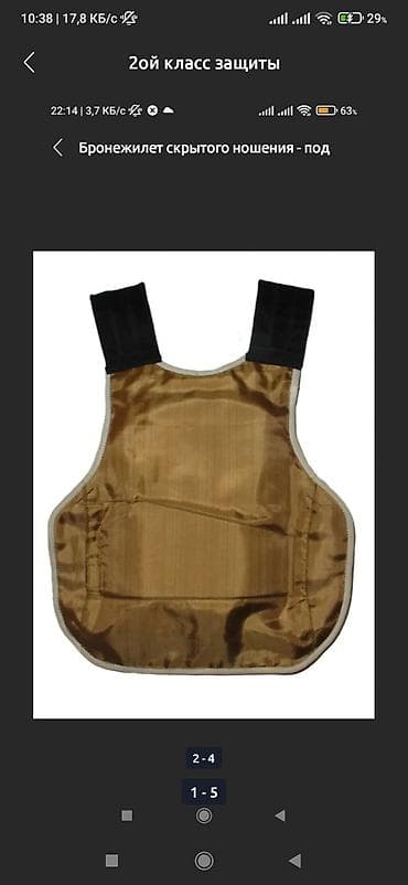 Второй класс защиты. Для любителей страйкбола. Можно использовать at lalafo.kg Второй класс защиты. Для любителей страйкбола. Можно использовать