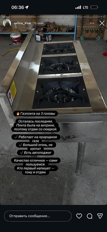 Газовая плита промышленного типа из нержавеющей стали. Варианты: - 2 at lalafo.kg Газовая плита промышленного типа из нержавеющей стали. Варианты: - 2